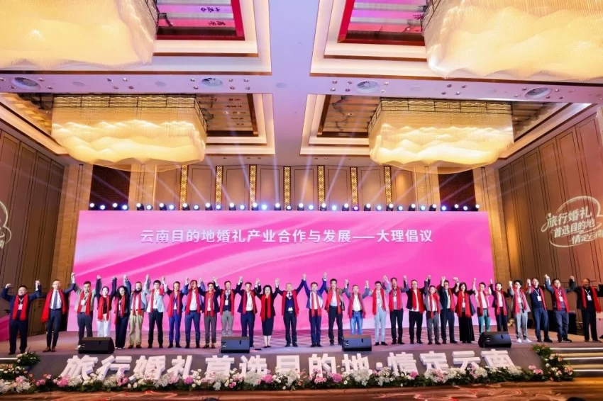多方合力助推云南打造国际旅行婚礼目的地——“旅行婚礼首选目的地·情定云南”活动在大理启动(图7) “旅行婚礼首选目的地·情定云南”活动在大理启动(图7)