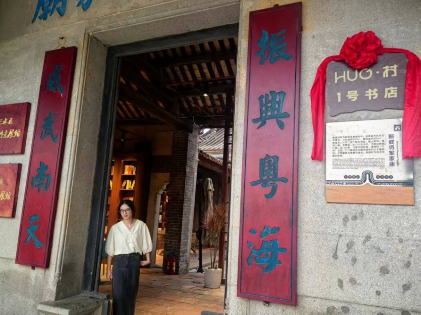 古村活化谱新篇：佛山“中国非遗超级书店”隆重启航(图2)