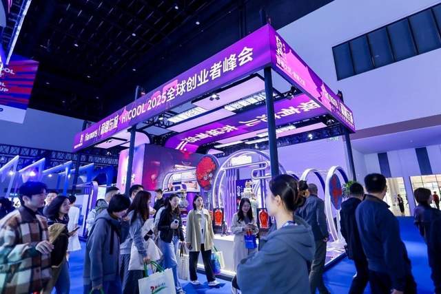 和融东城 和合共赢——HICOOL2025全球创业者峰会东城展区展示发展优势与强劲活力(图1)