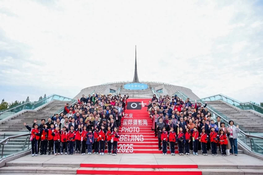 影像联结文明，新质引领未来——北京国际摄影周2025盛装启幕
