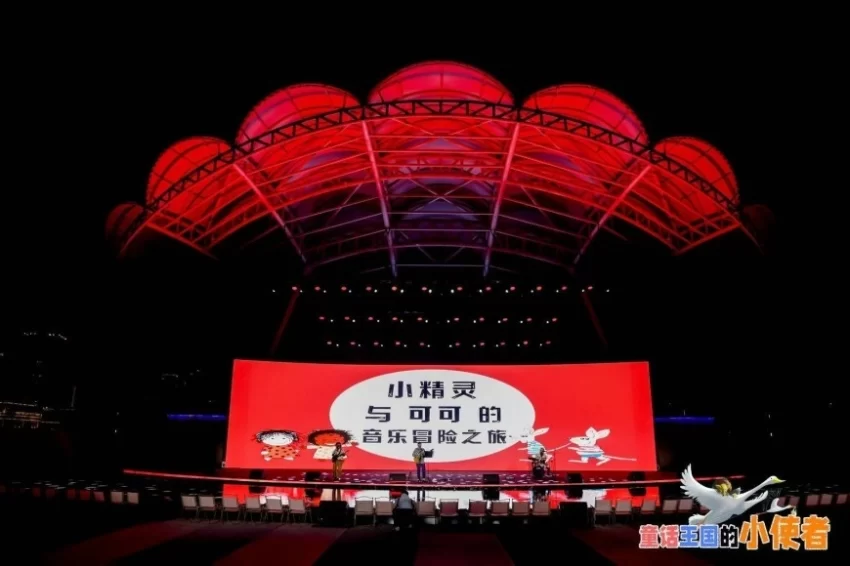 中丹童趣艺术共创“童话王国的小使者”系列活动在京启动(图7)