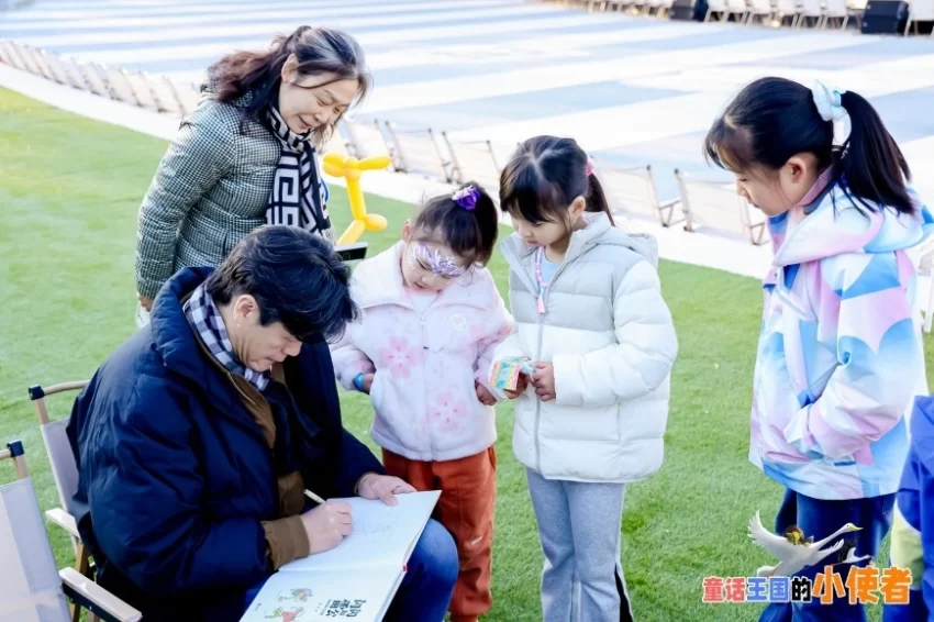 中丹童趣艺术共创“童话王国的小使者”系列活动在京启动(图14)