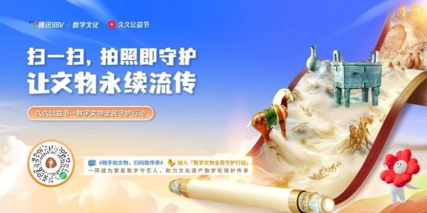 全国第一，14.6万+“数字守艺人”在河南百家博物馆内一起做好事(图2)