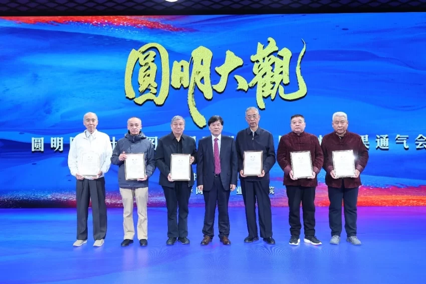 “圆明大观——《圆明园四十景图》再现工程”取得重大进展