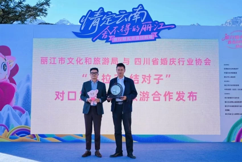 以雪山为媒,开启“情定云南·舍不得的丽江”旅行婚礼的新浪漫(图3) 以雪山为媒,开启“情定云南·舍不得的丽江”旅行婚礼的新浪漫(图3)