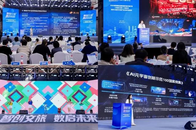 “智创文旅·数启未来”——文化和旅游新业态新场景供需对接行动(沉浸式文旅)主题活动在浙江杭州举办(图3) “智创文旅·数启未来”——文化和旅游新业态新场景供需对接行动(沉浸式文旅)主题活动在浙江杭州举办(图3)