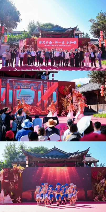 “情定云南·许一生 永和顺” 腾冲打造旅行婚礼标杆地(图2) “情定云南·许一生 永和顺” 腾冲打造旅行婚礼标杆地(图2)