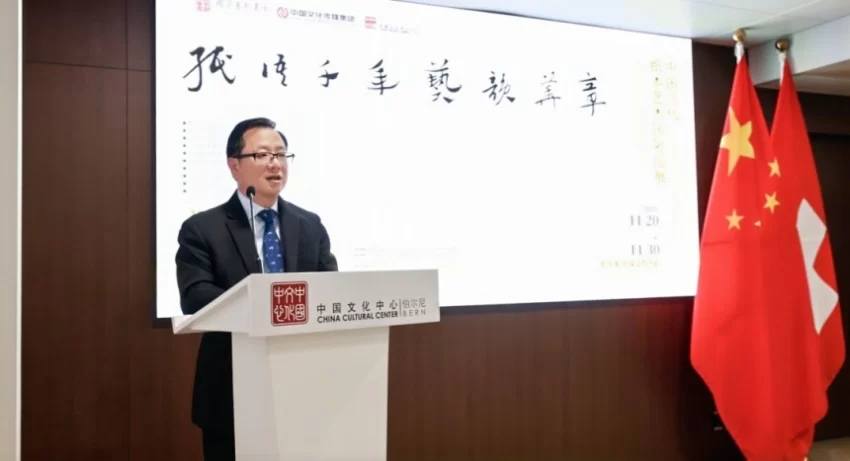 千年纸艺 华章启幕——中国当代纸本艺术国际巡展亮相瑞士伯尔尼(图2) 千年纸艺 华章启幕——中国当代纸本艺术国际巡展亮相瑞士伯尔尼(图2)