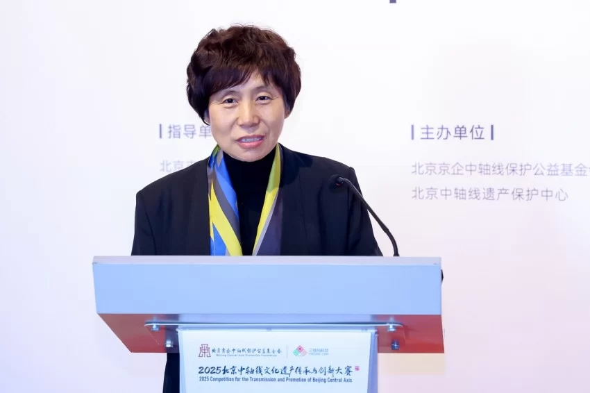 2025北京中轴线文化遗产传承与创新大赛圆满落幕(图2)