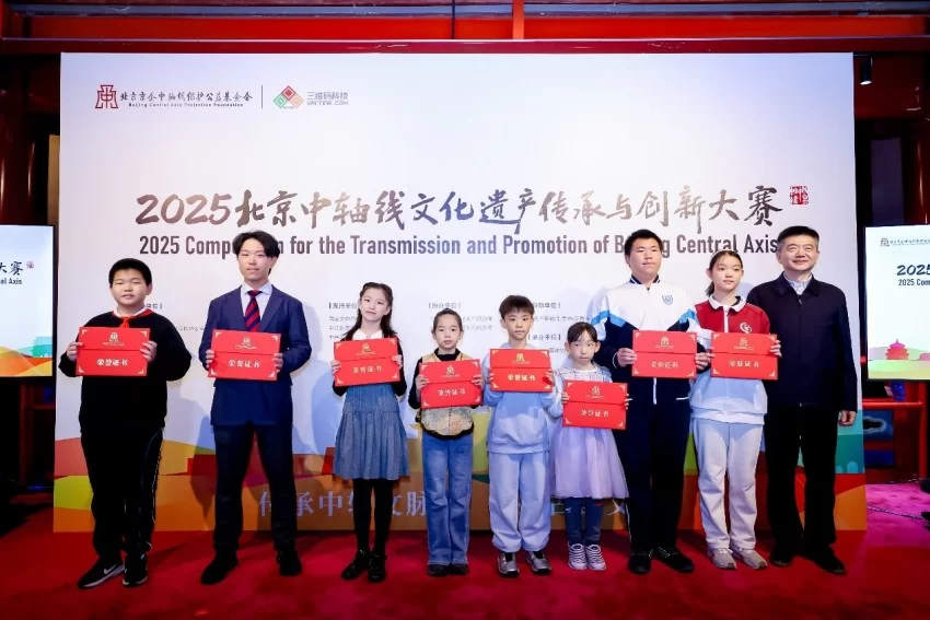 2025北京中轴线文化遗产传承与创新大赛圆满落幕(图4)