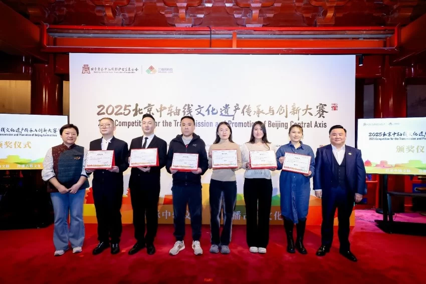 2025北京中轴线文化遗产传承与创新大赛圆满落幕(图9)