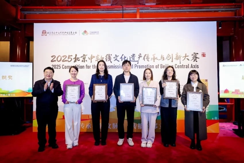 2025北京中轴线文化遗产传承与创新大赛圆满落幕(图11)