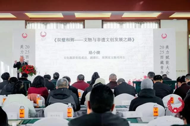 西藏青年成为非遗传承主角，2025第六届美力赋能大会探索文化表达年轻化！