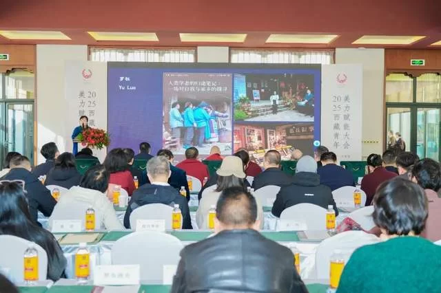西藏青年成为非遗传承主角，2025第六届美力赋能大会探索文化表达年轻化！(图2)