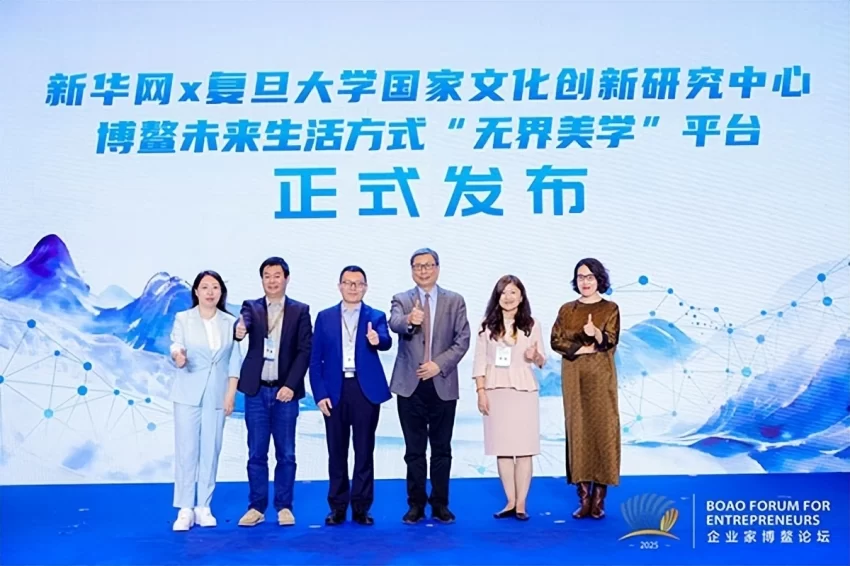 2025博鳌文化经济发展论坛在海南博鳌举办(图12) 2025博鳌文化经济发展论坛在海南博鳌举办(图12)