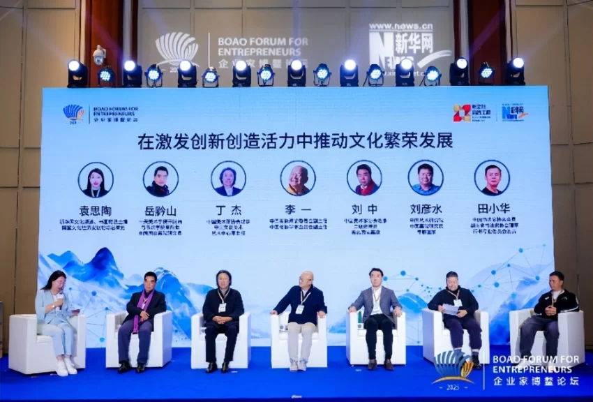 2025博鳌文化经济发展论坛在海南博鳌举办(图15) 2025博鳌文化经济发展论坛在海南博鳌举办(图15)