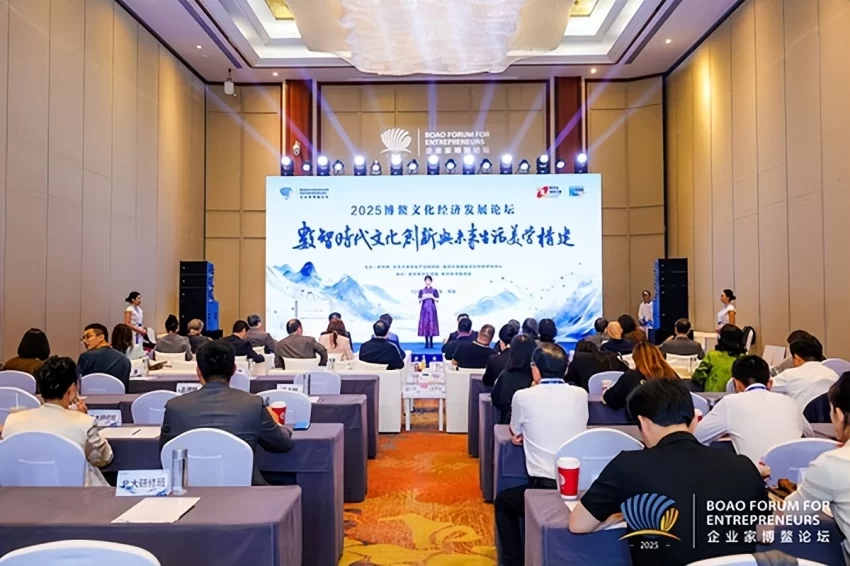 2025博鳌文化经济发展论坛在海南博鳌举办(图17) 2025博鳌文化经济发展论坛在海南博鳌举办(图17)