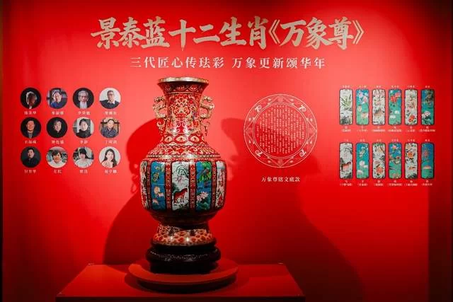  “景泰流芳 蓝韵新生” 景泰蓝传承与创新艺术展在国家大剧院开幕(图10)