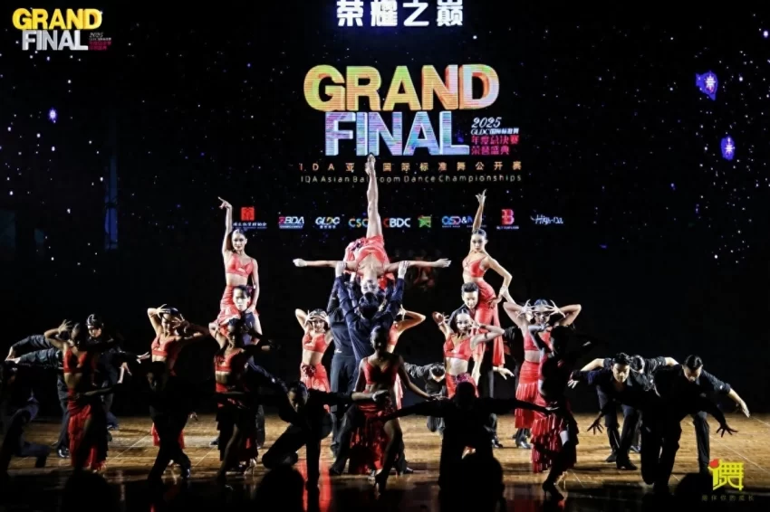 2025GLDC国际标准舞年度总决赛荣誉盛典在深圳罗湖启幕