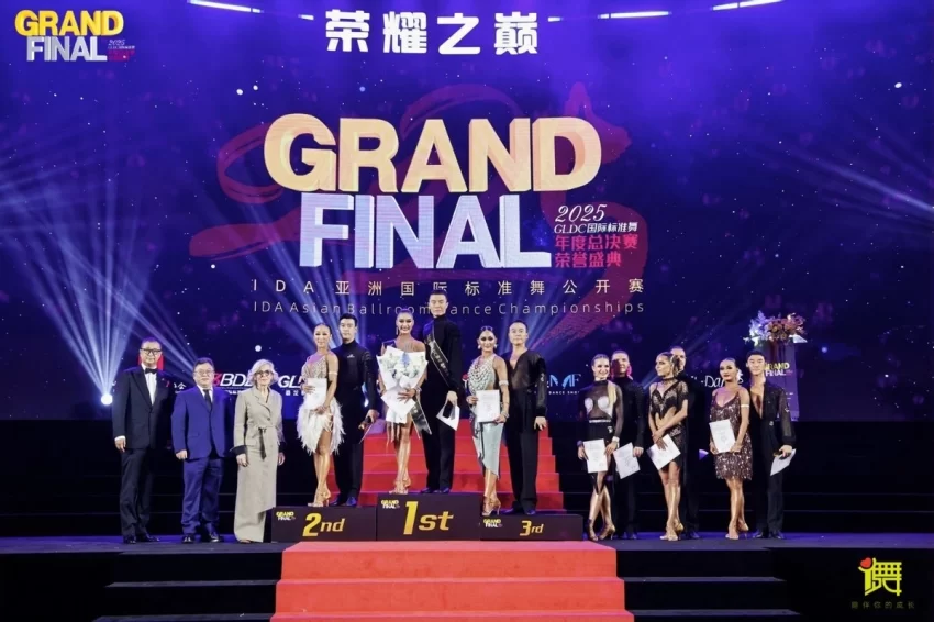 2025GLDC国际标准舞年度总决赛荣誉盛典在深圳罗湖启幕(图5)