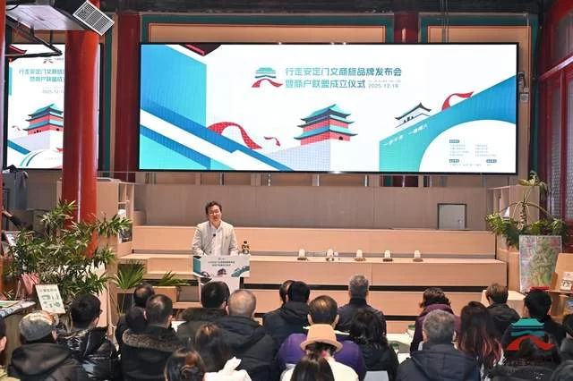  “行走安定门”文商旅品牌正式亮相，中轴线北段再添文化新名片(图6)
