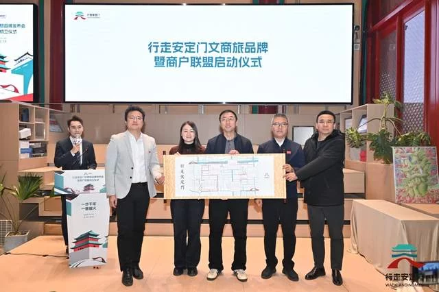  “行走安定门”文商旅品牌正式亮相，中轴线北段再添文化新名片(图10)