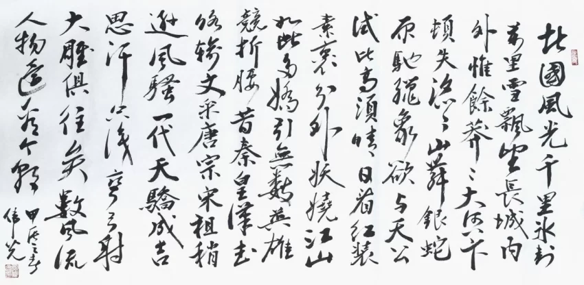 刚柔相济 文墨相兼——郑伟光书法赏析(图2)