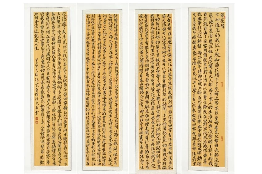 刚柔相济 文墨相兼——郑伟光书法赏析(图3)