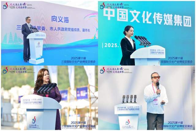 中国文化传媒集团亮相第十届三亚国际文化产业博览交易会(图6)