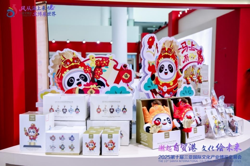 当文博会遇见“马墩墩”:生肖文创承载奥林匹克(图3) 当文博会遇见“马墩墩”:生肖文创承载奥林匹克(图3)