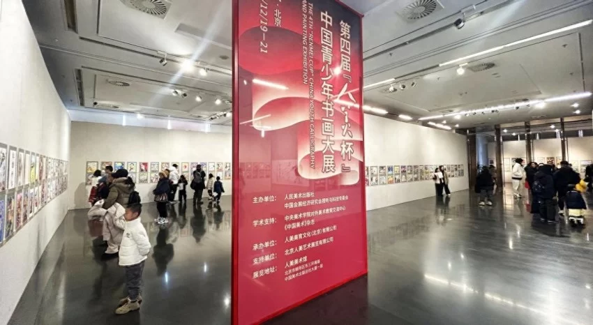 第四届“人美杯”中国青少年书画大展成功举办