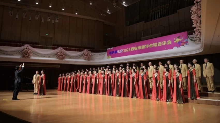 歌声满长安 合唱贺新岁——2026西安市新年合唱音乐会精彩呈现(图3) 歌声满长安 合唱贺新岁——2026西安市新年合唱音乐会精彩呈现(图3)