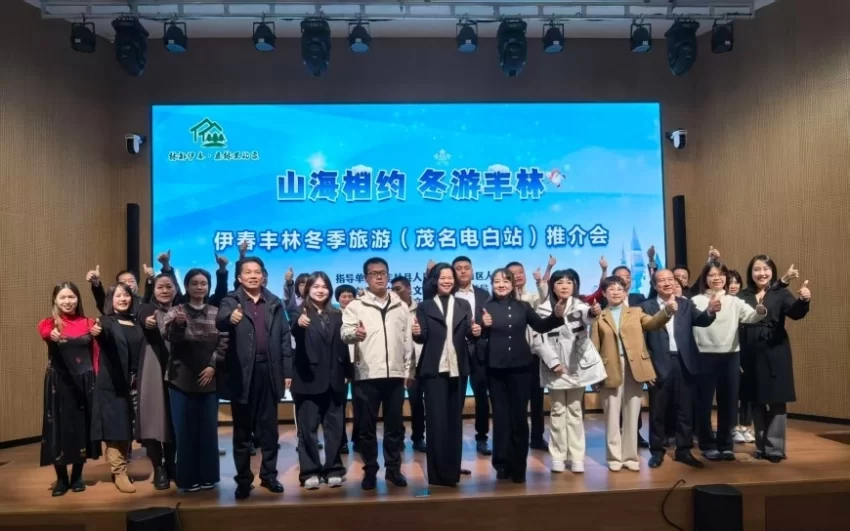 山海相约·冬游丰林——伊春丰林冬季旅游推介会走进广东茂名(图5) 山海相约·冬游丰林——伊春丰林冬季旅游推介会走进广东茂名(图5)