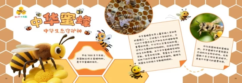 元宇宙儿童阅读发蒙之作《灵境蜜语》丛书面世(图3)