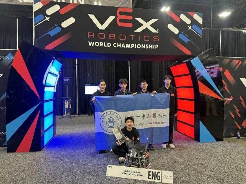 合肥一中学子勇夺2026年VEX机器人世界锦标赛V5RC高中组亚军