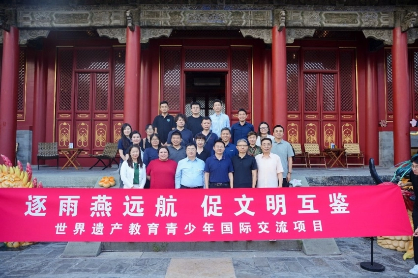 “逐雨燕远航 促文明互鉴”世界遗产教育青少年国际交流项目启动(图3) “逐雨燕远航 促文明互鉴”世界遗产教育青少年国际交流项目启动(图3)
