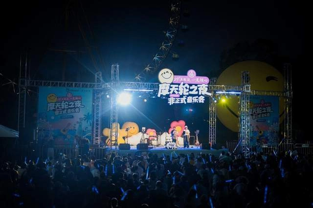 夏日再启航,龙潭中湖公园“摩天轮之夜”焕新归来(图1) 夏日再启航,龙潭中湖公园“摩天轮之夜”焕新归来(图1)