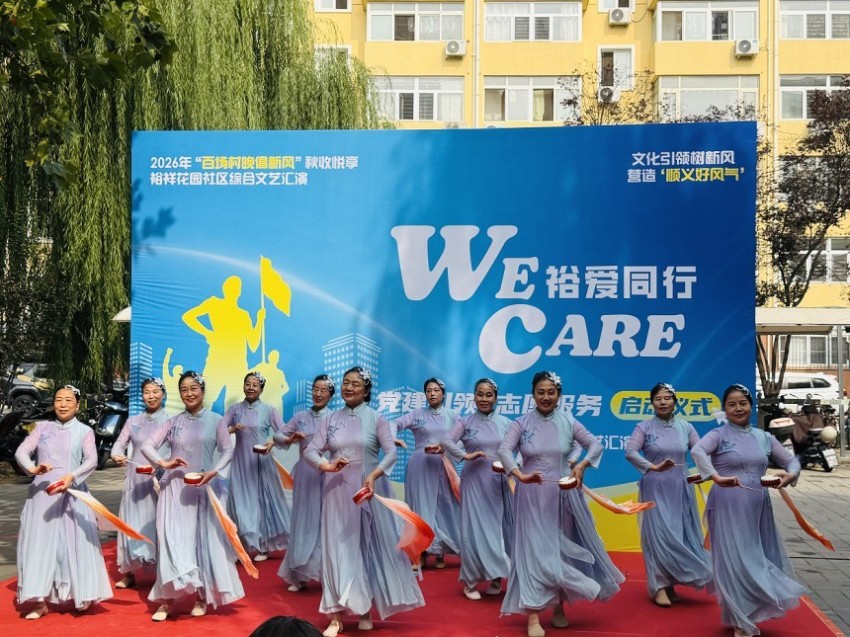 顺义裕祥花园社区“裕爱同行·we care”志愿服务项目正式启动(图2) 顺义裕祥花园社区“裕爱同行·we care”志愿服务项目正式启动(图2)