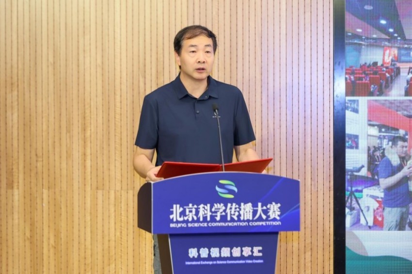 2026北京科学传播大赛“科普视界·中外同行”科普视频创享汇在京成功举办(图4) 2026北京科学传播大赛“科普视界·中外同行”科普视频创享汇在京成功举办(图4)