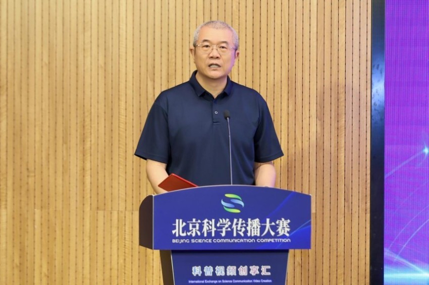 2026北京科学传播大赛“科普视界·中外同行”科普视频创享汇在京成功举办(图3) 2026北京科学传播大赛“科普视界·中外同行”科普视频创享汇在京成功举办(图3)