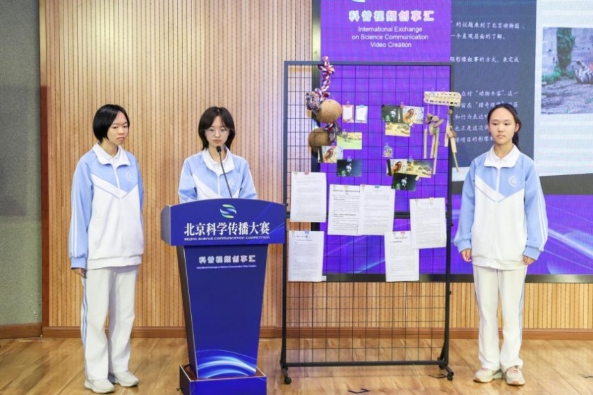 2026北京科学传播大赛“科普视界·中外同行”科普视频创享汇在京成功举办(图8) 2026北京科学传播大赛“科普视界·中外同行”科普视频创享汇在京成功举办(图8)
