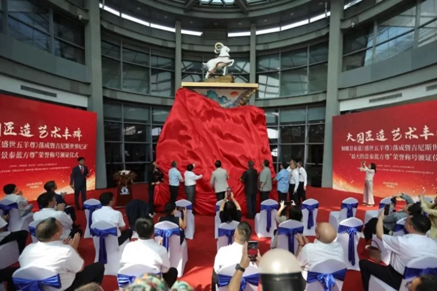 吉尼斯世界纪录铜雕景泰蓝《盛世五羊尊》在河北迁西落成