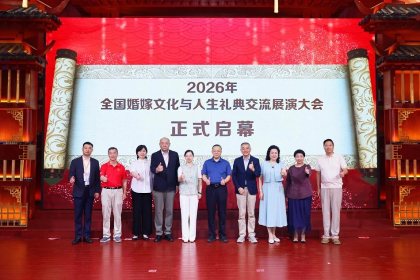 礼润中华·德泽万家!2026全国婚嫁文化与人生礼典交流展演大会湖南株洲举办(图1) 礼润中华·德泽万家!2026全国婚嫁文化与人生礼典交流展演大会湖南株洲举办(图1)