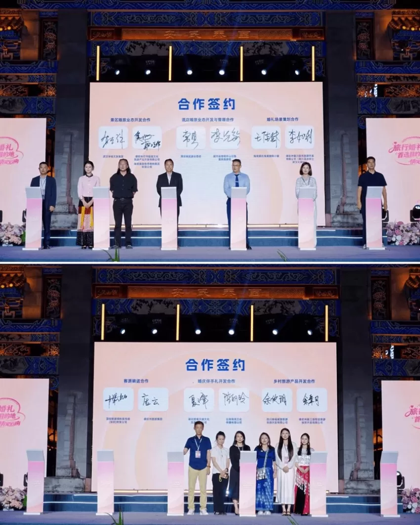 山海为证 情定梁河|2026“旅行婚礼首选目的地·情定云南”启动仪式暨德宏州主场推介活动在梁河启幕(图9) 山海为证 情定梁河|2026“旅行婚礼首选目的地·情定云南”启动仪式暨德宏州主场推介活动在梁河启幕(图9)