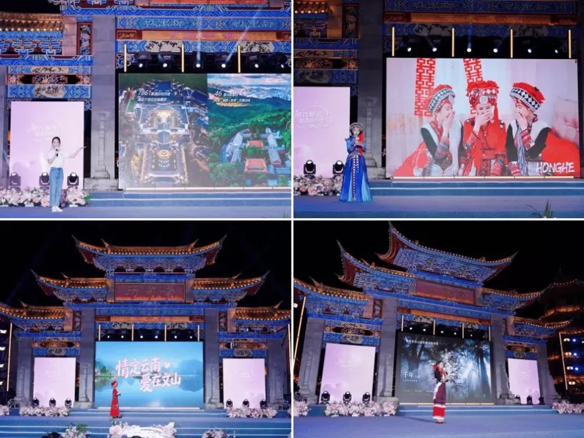 山海为证 情定梁河|2026“旅行婚礼首选目的地·情定云南”启动仪式暨德宏州主场推介活动在梁河启幕(图11) 山海为证 情定梁河|2026“旅行婚礼首选目的地·情定云南”启动仪式暨德宏州主场推介活动在梁河启幕(图11)