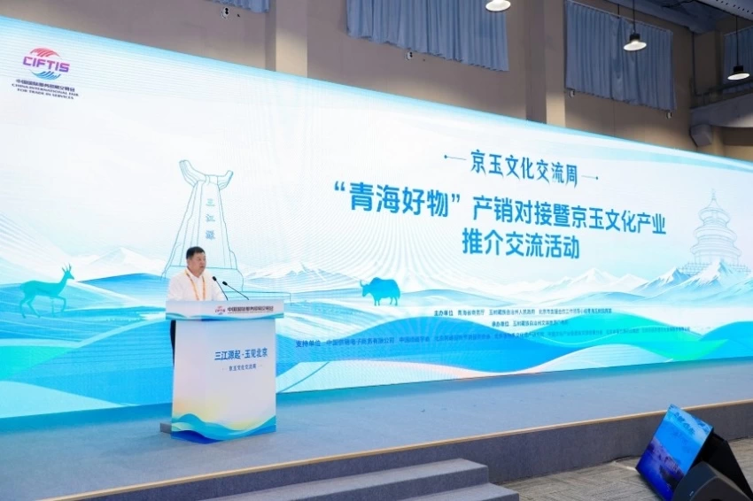 “三江源起·玉见北京”京玉文化交流周圆满结束(图2)