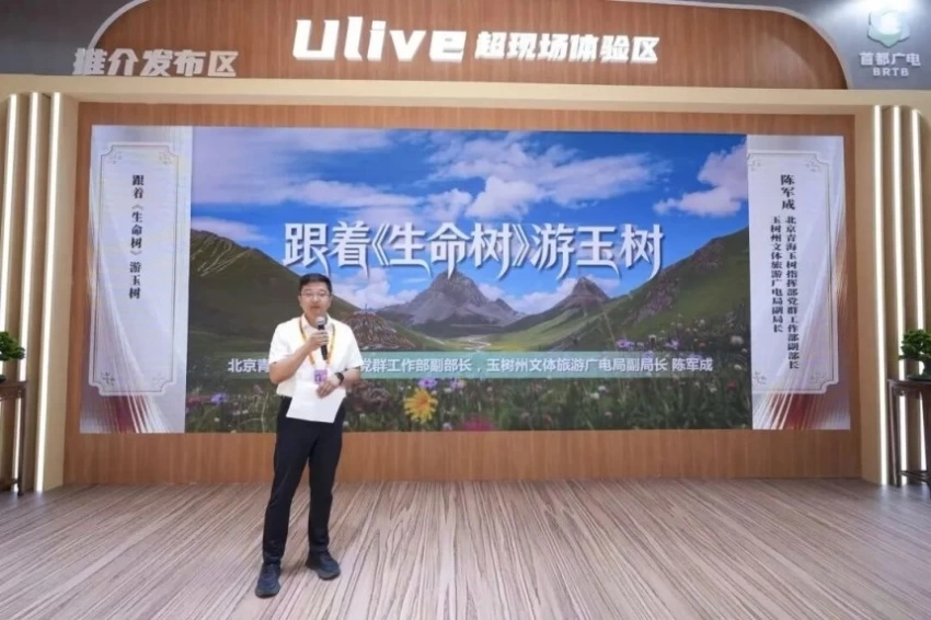 “三江源起·玉见北京”京玉文化交流周圆满结束(图5)