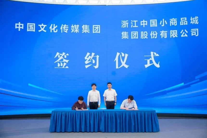 文旅消费创新交流活动在义乌成功举行(图2) 文旅消费创新交流活动在义乌成功举行(图2)