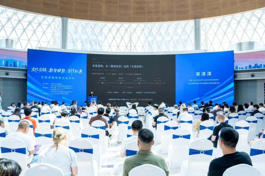 文旅消费创新交流活动在义乌成功举行(图3) 文旅消费创新交流活动在义乌成功举行(图3)