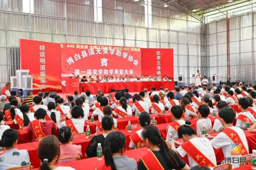 开局即无敌!汇聚68万善款、新科北大博士等199人获奖!首届博白须无奖学大会成功举办(图1) 开局即无敌!汇聚68万善款、新科北大博士等199人获奖!首届博白须无奖学大会成功举办(图1)